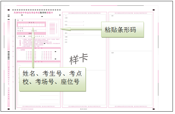 2019年中考加油站之答題規(guī)范篇