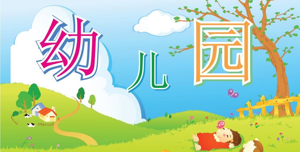 國(guó)務(wù)院教育督導(dǎo)委員會(huì)辦公室印發(fā)《幼兒園辦園行為督導(dǎo)評(píng)估辦法》