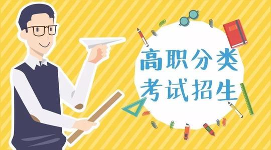 今年我省高職單招報(bào)名3月啟動(dòng)，招生人數(shù)增加 更重綜合素質(zhì)