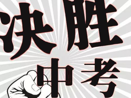 爆！2019年成都市中考試題及答案來了！