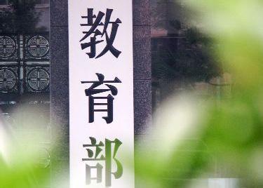 教育部等四部門：非寄宿制中小學(xué)、幼兒園原則上不得在校內(nèi)設(shè)置食品小賣部、超市