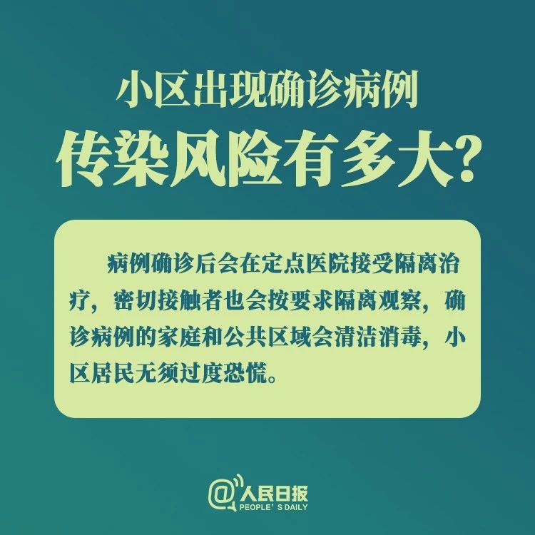 小區(qū)出現(xiàn)確診病例咋辦？醫(yī)護(hù)會把病毒帶出來嗎？答案來了！