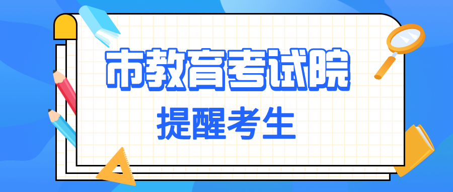 “5+2”區(qū)域省級示范性普通高中錄取已結(jié)束 ，錄取查詢、征集志愿填報看這里！