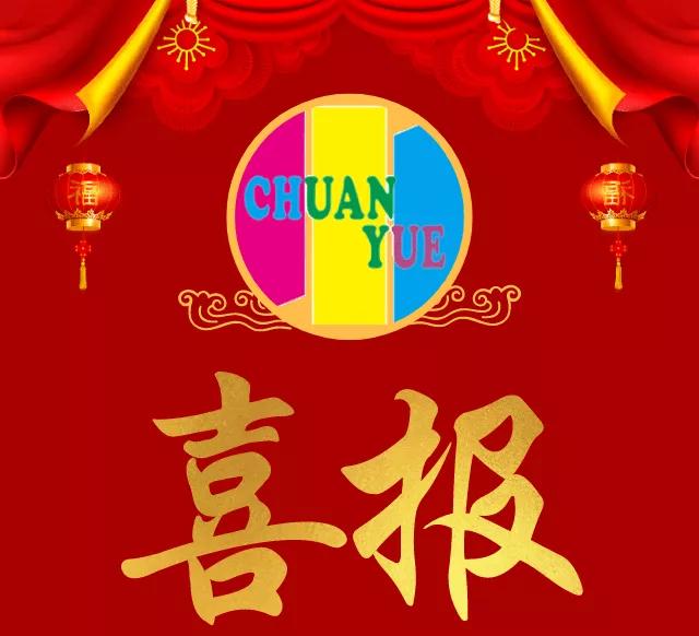 祝賀！我校小2019屆畢業(yè)學(xué)子新初一首戰(zhàn)喜報(bào)